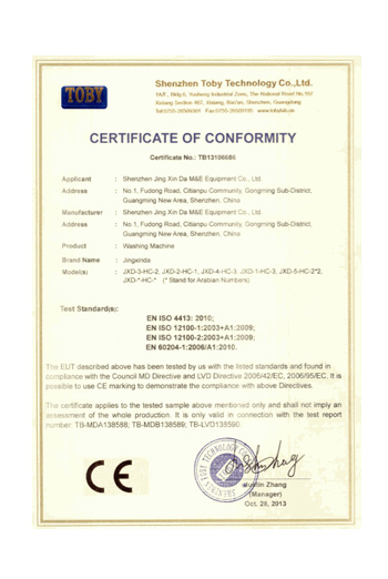 公司COC合格证书